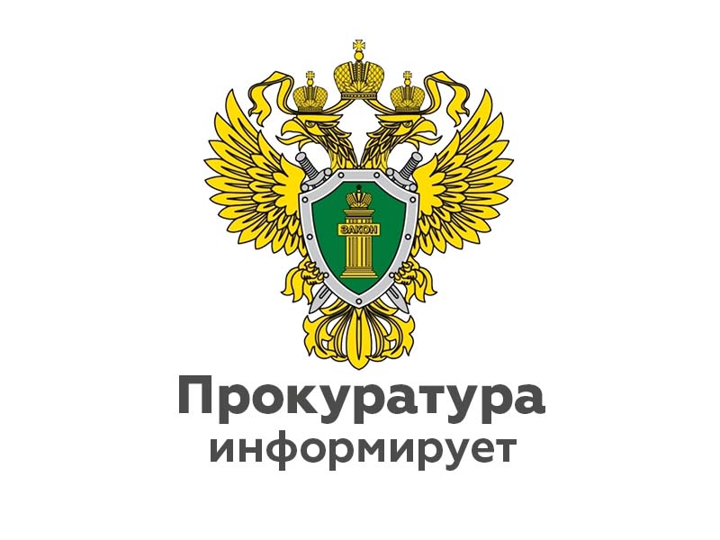 Президент Российской Федерации подписал Федеральный закон № 175-ФЗ от 28.04.2023.